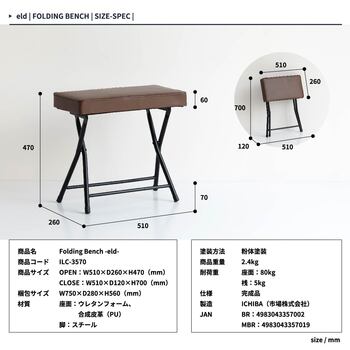 ベンチ　抜け感のあるお洒落な折りたたみ式の玄関ベンチ。 ILC 3570 Folding Bench eld 送料無料 即日発送-16