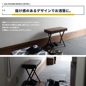 ベンチ　抜け感のあるお洒落な折りたたみ式の玄関ベンチ。 ILC 3570 Folding Bench eld 送料無料 即日発送-5