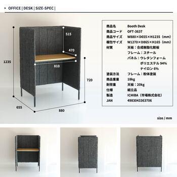 ブースタイプのデスク Booth Desk 送料無料 即日発送-18