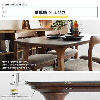 ダイニングテーブル　スタイリッシュなセラミックで憧れのホテルライク　ETT 3587 Etna ダイニングテーブル1400 送料無料 即日発送-11
