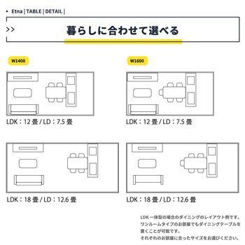 ダイニングテーブル　スタイリッシュなセラミックで憧れのホテルライク　ETT 3587 Etna ダイニングテーブル1400 送料無料 即日発送-12