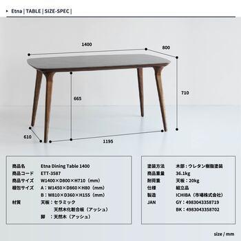 ダイニングテーブル　スタイリッシュなセラミックで憧れのホテルライク　ETT 3587 Etna ダイニングテーブル1400 送料無料 即日発送-19