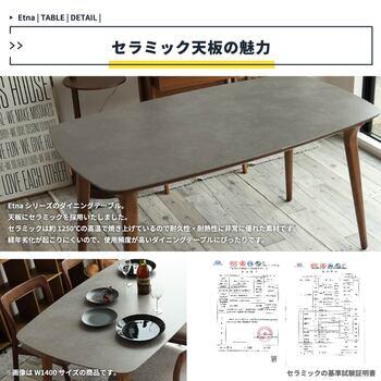 ダイニングテーブル　スタイリッシュなセラミックで憧れのホテルライク　ETT 3587 Etna ダイニングテーブル1400 送料無料 即日発送-7