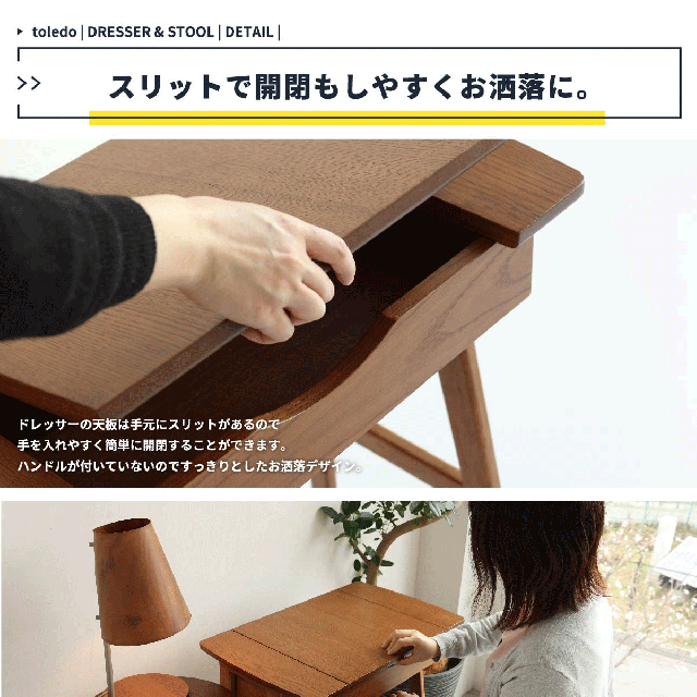便利な2WAYドレッサー　M 3647 ドレッサー＆スツール toledo 送料無料 即日発送-10