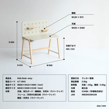 キッズデスク　アイボリー　ILT 3641 Kids Desk emy 送料無料 即日発送-1