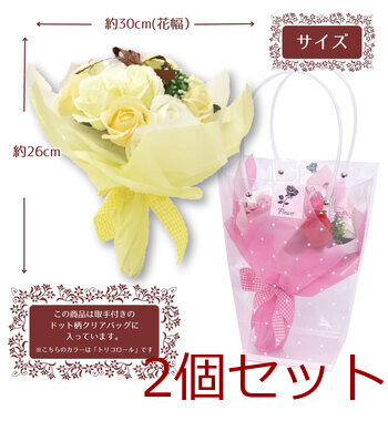 シャボンフラワー SBL 11 ベージュ 2個セット 送料無料-4