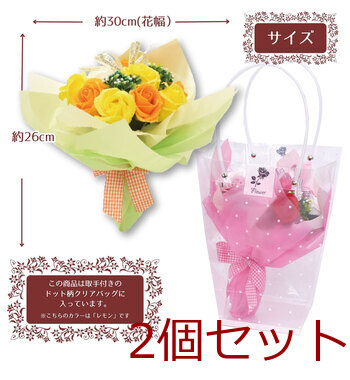 シャボンフラワー SBL 11 レモン 2個セット 送料無料-4