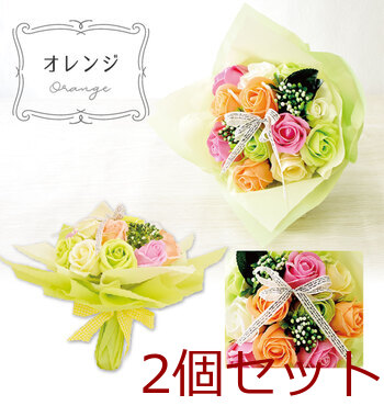 シャボンフラワー SBL 11 オレンジ 2個セット 送料無料-3