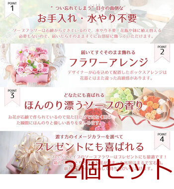 シャボンフラワー SBL 11 オレンジ 2個セット 送料無料-6