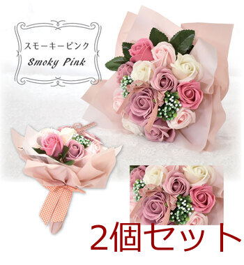 シャボンフラワー SBL 11 スモーキーピンク 2個セット 送料無料-3