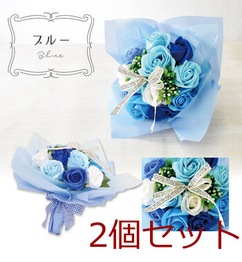 シャボンフラワー SBL 11 ブルー 2個セット 送料無料-3