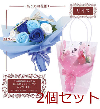 シャボンフラワー SBL 11 ブルー 2個セット 送料無料-4