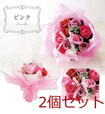 シャボンフラワー SBL 11 ピンク 2個セット 送料無料-3