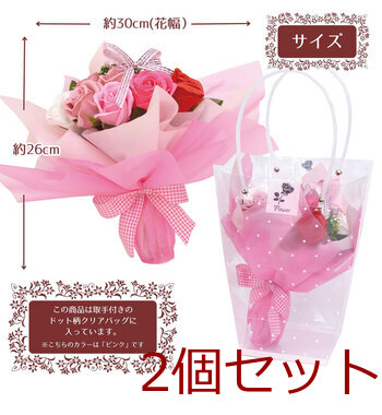 シャボンフラワー SBL 11 ピンク 2個セット 送料無料-4