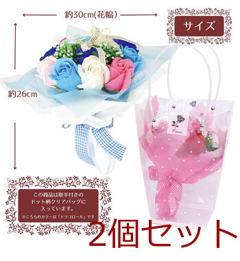 シャボンフラワー SBL 11 トリコロール 2個セット 送料無料-4