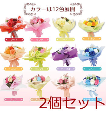 シャボンフラワー SBL 11 トリコロール 2個セット 送料無料-7