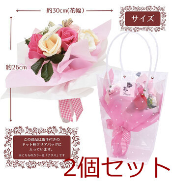 シャボンフラワー SBL 11 アリス 2個セット 送料無料-4