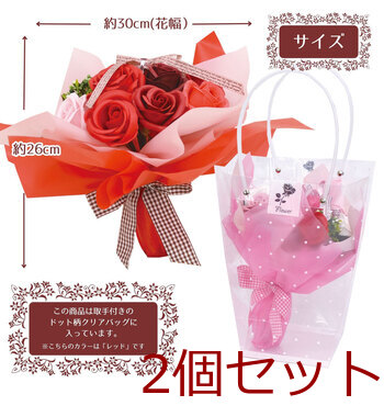 シャボンフラワー SBL 11 レッド 2個セット 送料無料-4