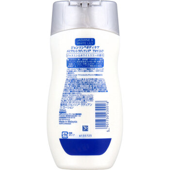 ジョンソンボディケア バイブラント ラディアンス アロマミルク ジャスミンとホワイトリリーの香り 200mL 5個セット 送料無料-1