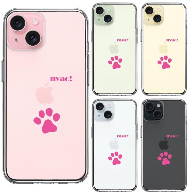 iPhone15Plus ケース クリア ねこ 猫 足跡 ピンク スマホケース 側面ソフト 背面ハード ハイブリッド  送料無料-1