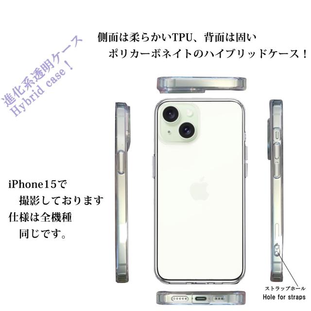 iPhone15Plus ケース クリア だるま落とし スマホケース 側面ソフト 背面ハード ハイブリッド 送料無料-2