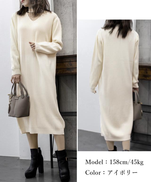 リブニットワンピース ロング丈 vネック 送料無料 即日発送-9