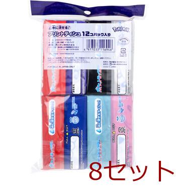 水に流せるプリントティシュ ポケットモンスター 16枚 8組 ×12個入 8セット 送料無料-1