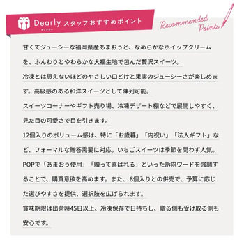 ホシフルーツ あまおうのクリームいちご大福 fuwaru 12個入 のし対応可 送料無料-6