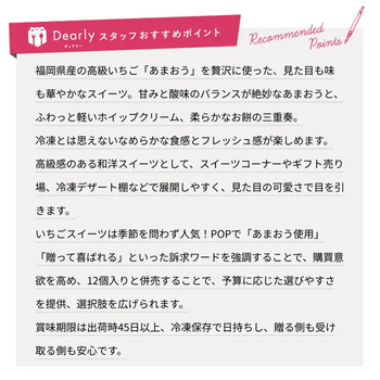 ホシフルーツ あまおうのクリームいちご大福 fuwaru 8個入 のし対応可 送料無料-6