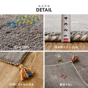 ギャッベ ロングマット キッチン 約40×180cm 廊下 羊毛 手織り ヌメロ 送料無料-8