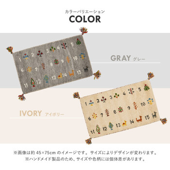 ギャッベ 玄関マット 約60×90cm 屋内 羊毛 手織り ヌメロ 送料無料-6