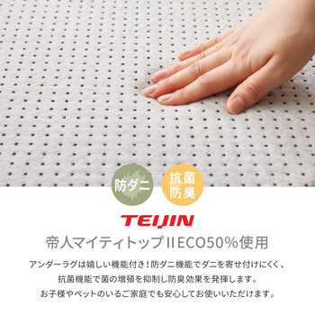 ラグ イブル＆アンダーラグ2点デコール約190×240cm アンダーラグ約170×230cm　キルトラグ 綿100％ 洗える 送料無料-11