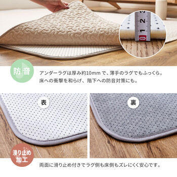 ラグ イブル＆アンダーラグ2点デコール約190×240cm アンダーラグ約170×230cm　キルトラグ 綿100％ 洗える 送料無料-12