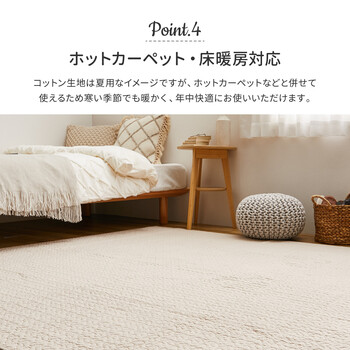 ラグ イブル＆アンダーラグ2点デコール約190×240cm アンダーラグ約170×230cm　キルトラグ 綿100％ 洗える 送料無料-6