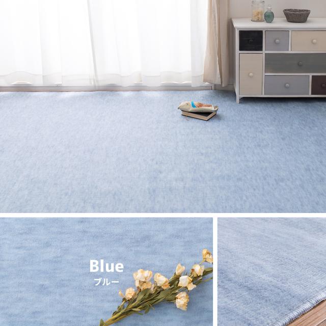 カーペット 敷き詰めカーペット 江戸間3帖 パステルカラーでかわいいタフト 抗菌 日本製 ファーレ 4カラー＆江戸間 送料無料-9