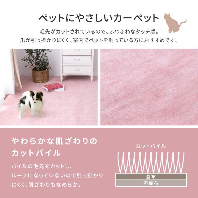 カーペット 敷き詰めカーペット 江戸間3帖 パステルカラーでかわいいタフト 抗菌 日本製 ファーレ 4カラー＆江戸間 送料無料-3