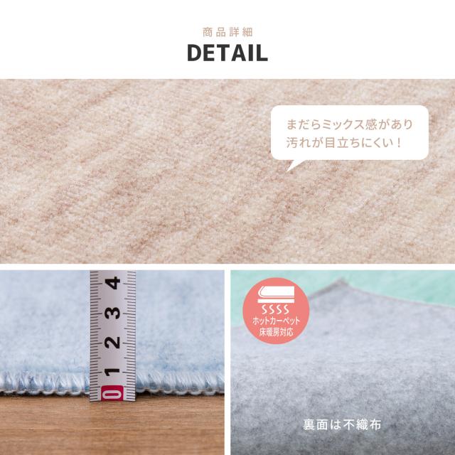 カーペット 敷き詰めカーペット 江戸間3帖 パステルカラーでかわいいタフト 抗菌 日本製 ファーレ 4カラー＆江戸間 送料無料-4