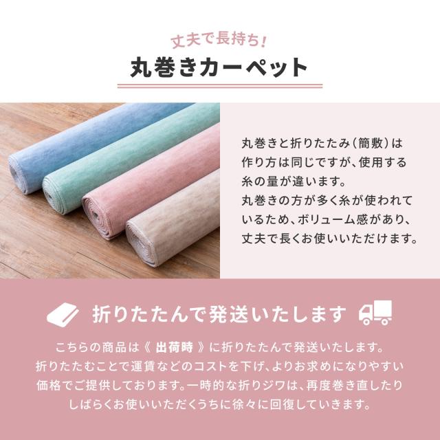 カーペット 敷き詰めカーペット 江戸間3帖 パステルカラーでかわいいタフト 抗菌 日本製 ファーレ 4カラー＆江戸間 送料無料-5