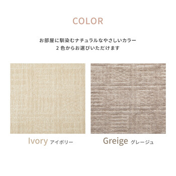 カーペット 軽量 敷き詰めカーペット 江戸間4.5帖 タフト 軽量 裏なし 日本製 ピクシス アイボリー グレーベージュ 江戸間 送料無料-4