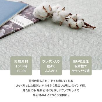 ラグ 洗濯機で洗える ボンディングラグ 約185×185cm インド綿100% 滑り止め付き アルト ブルー 送料無料-3