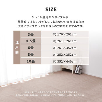 カーペット ペットのいる家庭にも 敷き詰めカーペット 江戸間6帖 タフト 抗菌 日本製 シエロ アイボリー ブラウン 江戸間 送料無料-9