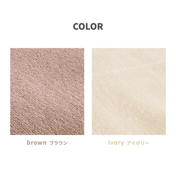 カーペット ペットのいる家庭にも 敷き詰めカーペット 江戸間6帖 タフト 抗菌 日本製 シエロ アイボリー ブラウン 江戸間 送料無料-6