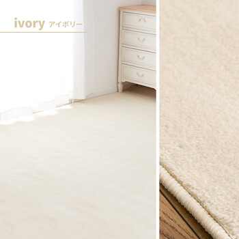 カーペット ペットのいる家庭にも 敷き詰めカーペット 江戸間6帖 タフト 抗菌 日本製 シエロ アイボリー ブラウン 江戸間 送料無料-8
