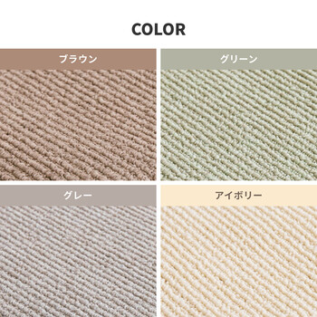 カーペット 敷き詰めカーペット 江戸間4.5帖 音漏れ軽減防ダニ 抗菌 防臭 防音 日本製 ステラ 4カラー＆江戸間 送料無料-6