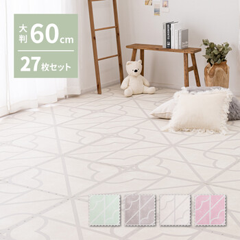 ジョイントマット アイボリー 約60×60cm 3個セット27枚組 プレイマット 水洗いOK 大判 キュロス 送料無料-0