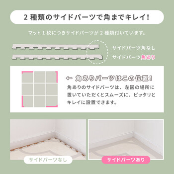 ジョイントマット アイボリー 約60×60cm 3個セット27枚組 プレイマット 水洗いOK 大判 キュロス 送料無料-7
