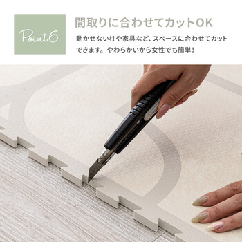ジョイントマット プレイマット 水洗いOK 大判 キュロス アイボリー 約60×60cm 36枚組 送料無料-8
