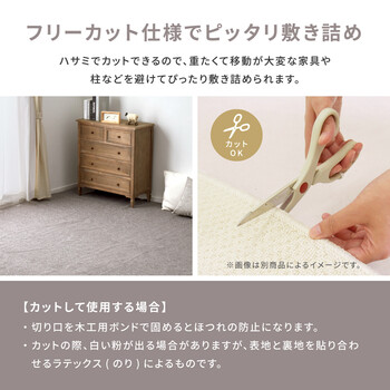 カーペット 敷き詰めカーペット 江戸間2帖 タフト 平織り 防炎 抗菌 防臭 カットOK 日本製 モーエン ベージュ グレー 江戸間 送料無料-4