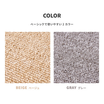 カーペット 敷き詰めカーペット 江戸間2帖 タフト 平織り 防炎 抗菌 防臭 カットOK 日本製 モーエン ベージュ グレー 江戸間 送料無料-6