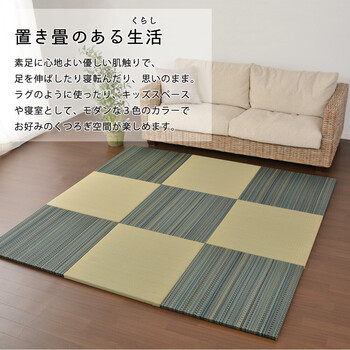 隙間があきにくい 置き畳 滑り止め付き 王騎 約W65×D65×H2.5cm ブルー／12枚組 ブルー 送料無料-3